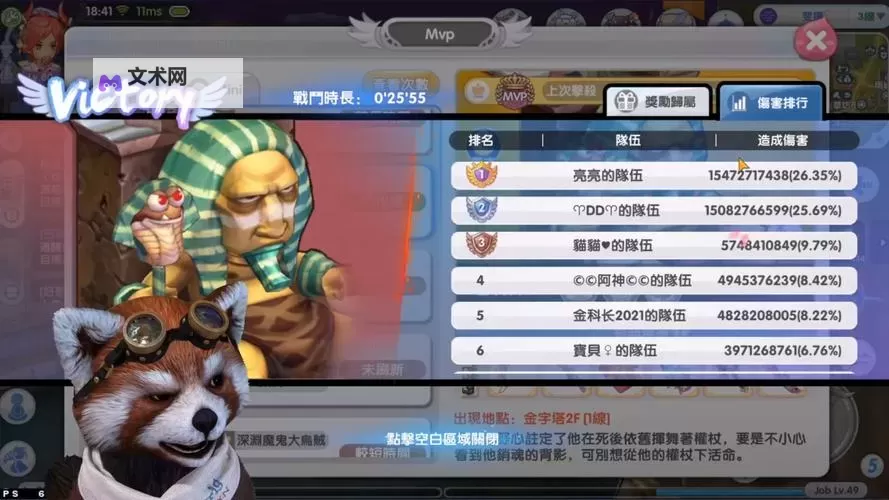 《仙境传说新启航》装备附魔系统：额外属性加成 激发装备潜能！图1