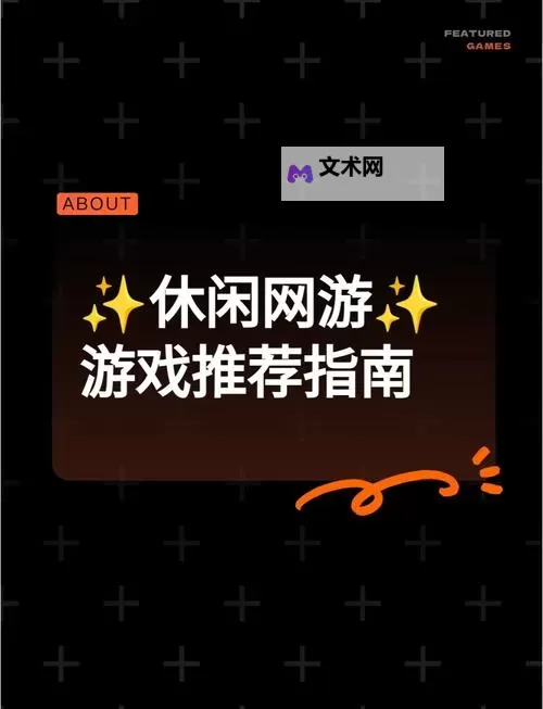 十大休闲游戏推荐 十大休闲游戏盘点图2
