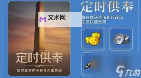 《世界启元》开服首日开荒指南 开服第一天干什么图1