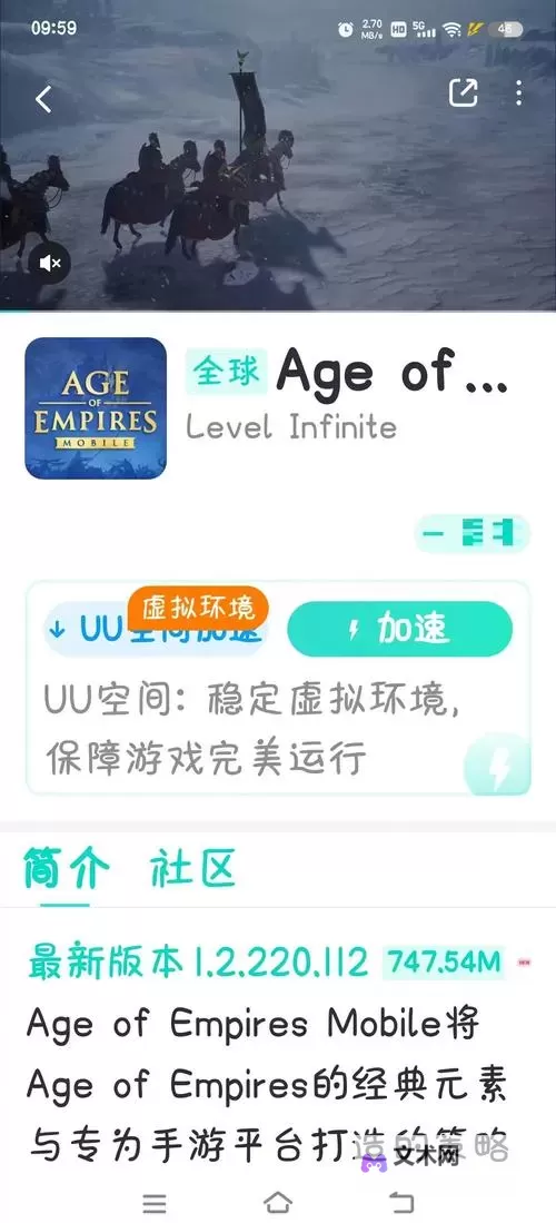 手机帝国电脑版下载 推荐好用的手机帝国电脑版模拟器下载图1