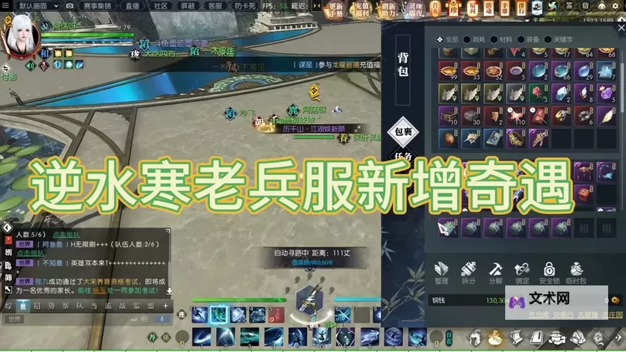 逆水寒老兵服玄机游戏心得 玄机怎么养成图2