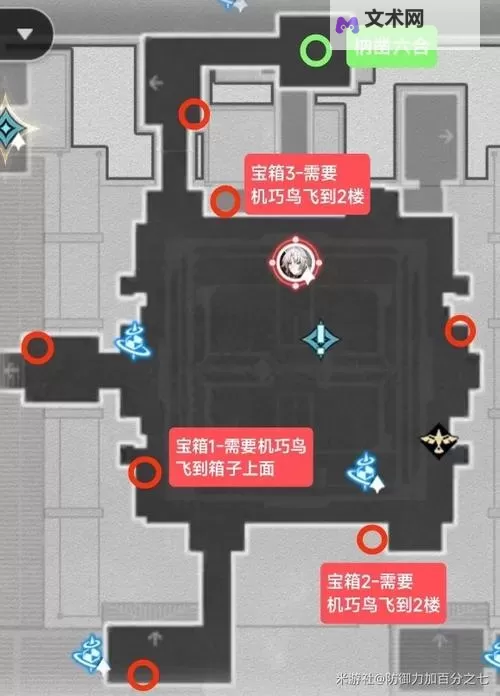 《崩坏星穹铁道》竞锋舰寻径指津攻略图1