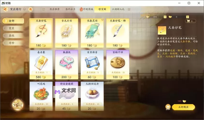 来自射雕的你怎么双开  来自射雕的你双开挂机软件推荐图1