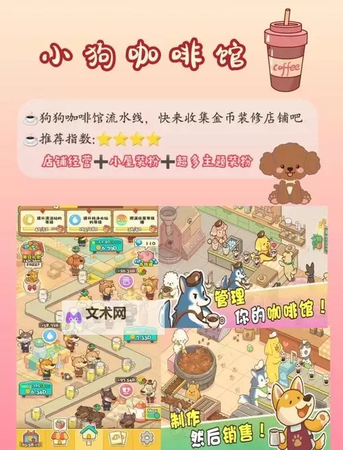 餐厅养成记电脑版 电脑玩餐厅养成记模拟器下载、安装攻略教程图1