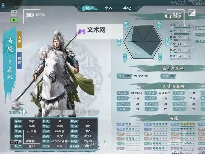 《英雄立志传三国志》立绘使用方法 怎么换立绘图1