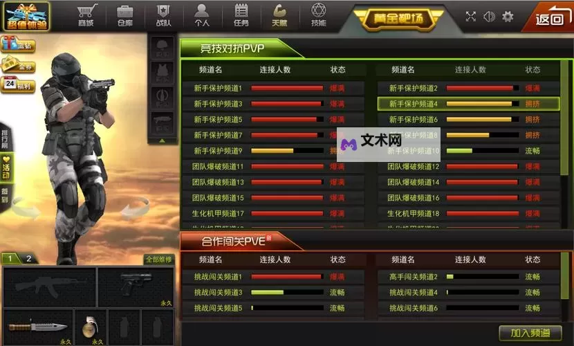枪林弹雨双开挂机软件推荐 怎么双开枪林弹雨详细图文教程图1