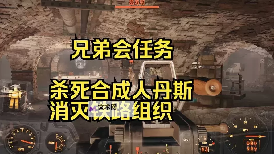 《辐射4》丹斯恐怖彩蛋图文详解 电梯恐怖地点图1