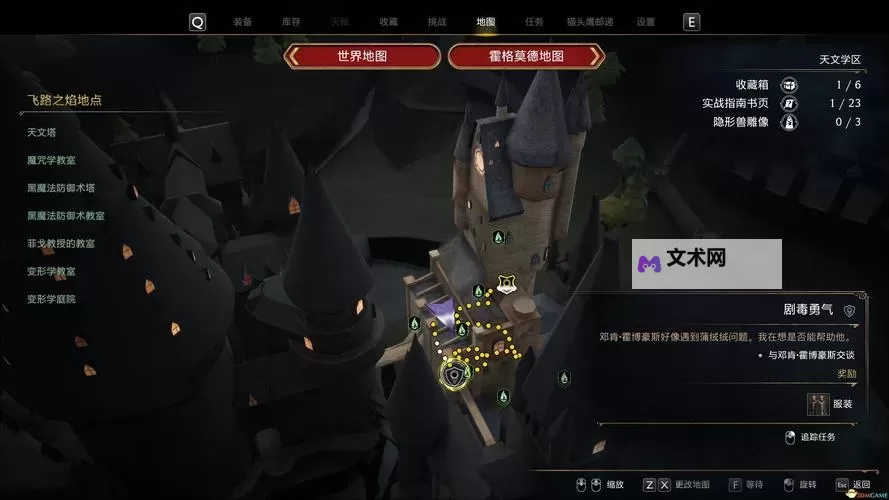 《霍格沃茨之遗》被诅咒的古墓宝藏任务攻略图1