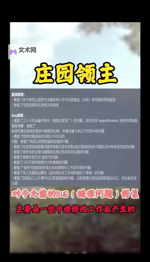《庄园领主》全种类资源获取方法 重要资源获取途径图2