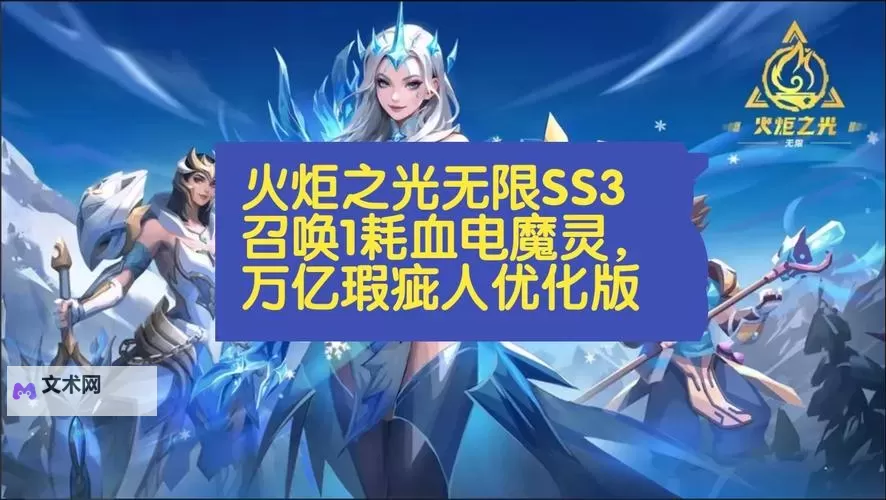 《火炬之光无限》SS3季前赛自走雷魔灵BD分享图1