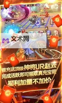 三国之旅电脑版下载 怎么电脑玩三国之旅?图1