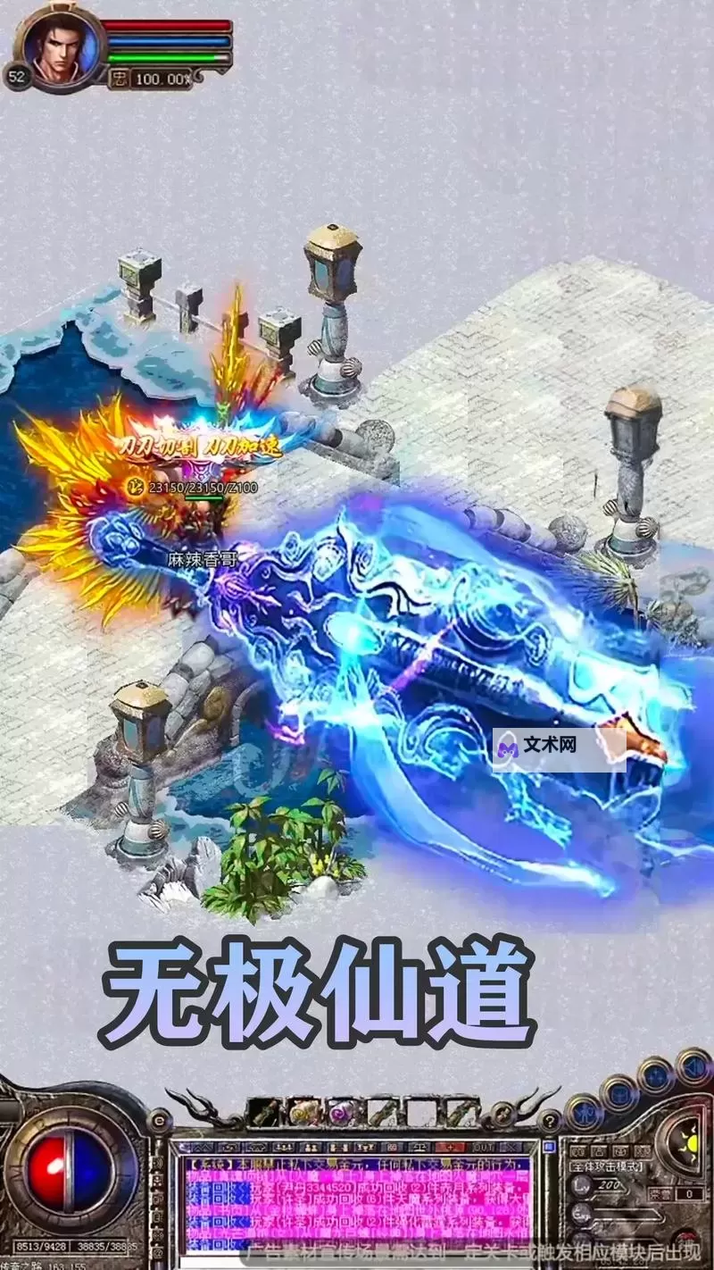 无极仙道电脑版 电脑玩无极仙道模拟器下载、安装攻略教程图1