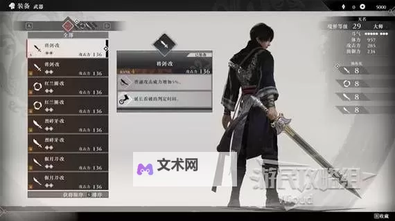 《真三国无双起源》不挠心胆武艺效果及获取方法 不挠心胆武艺怎么获得图1