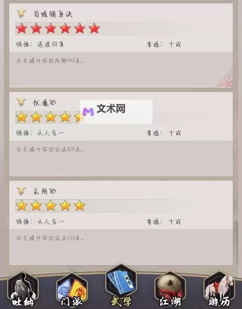 《这就是江湖》重剑黑血流进阶攻略:黑血中后期配合绝技攻略详解图1