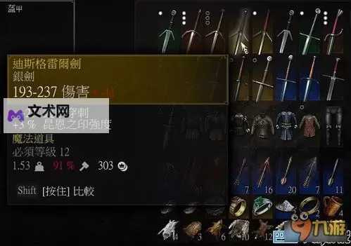 《巫师3》血与酒100%暴击钢剑银剑图纸位置图1