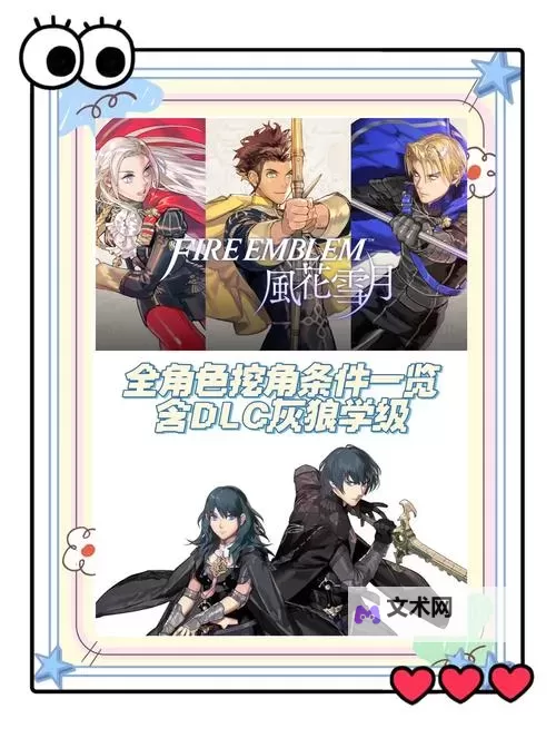 《火焰纹章if》白夜王国兵种属性成长率一览图2