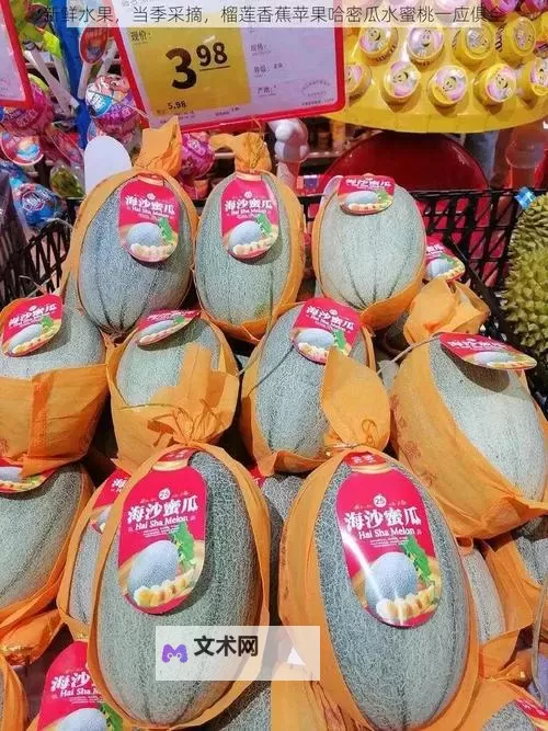多彩果园盛宴：榴莲香蕉苹果哈密瓜水蜜桃的鲜甜之旅图1