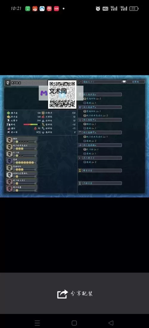 《怪物猎人世界》强力属性太刀推荐 属性太刀选择指南图2