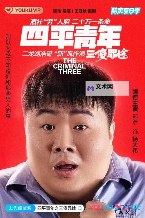 台湾肥佬网站影视大全：海量资源尽在掌握图1