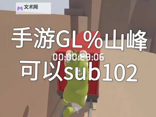 征服山峰电脑版下载 征服山峰电脑版安卓模拟器推荐图2