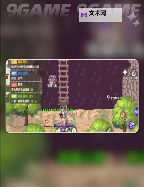 《彩虹橙》家族保卫战玩法攻略图1