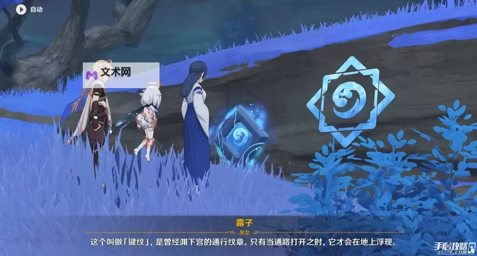 《原神》止水之潘任务接取地点及完成方法图2