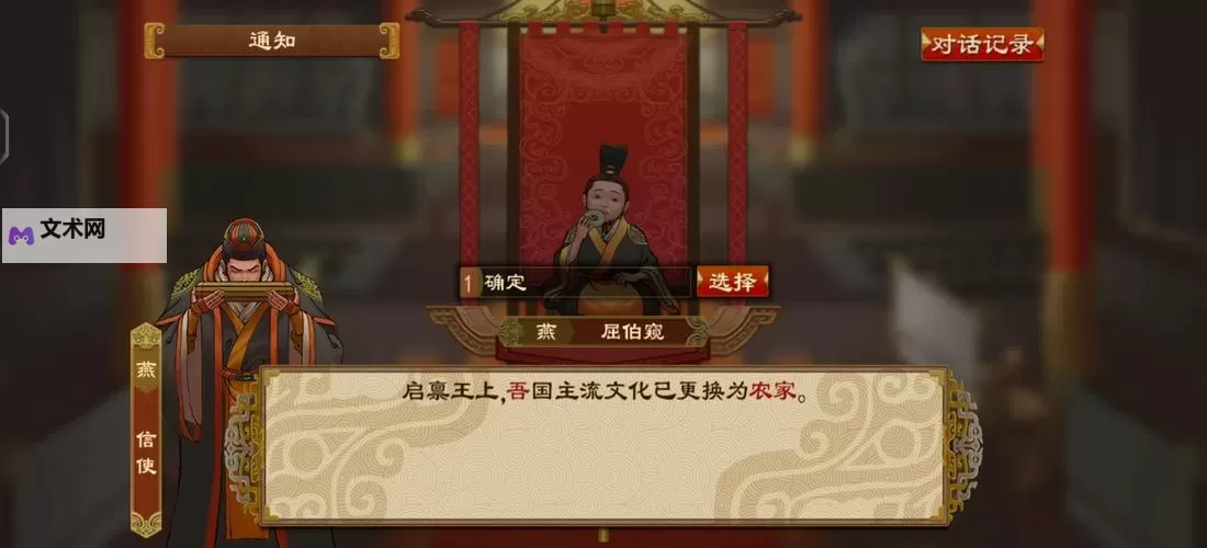 大周列国志怎么进行改革？ 大周列国志改革典章国制攻略！图1