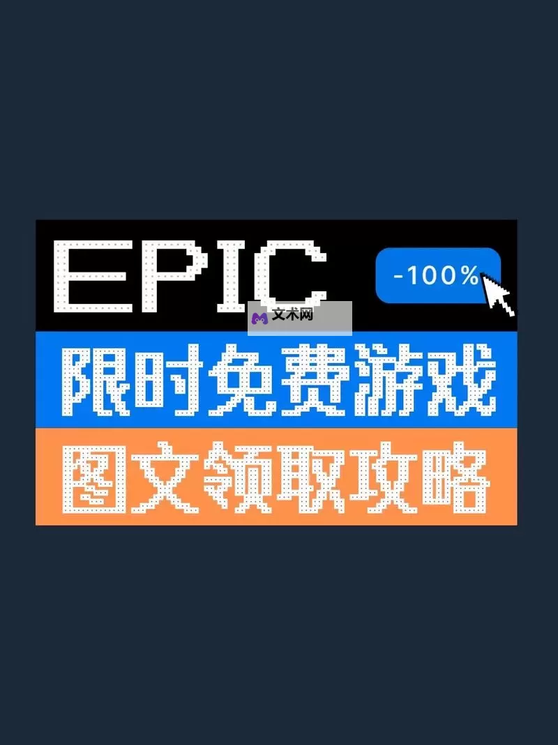 Steam喜加一手机怎么领取 Steam喜加一手机领取方法图2