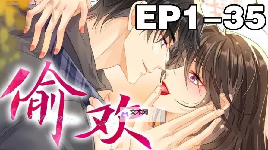 揭秘《4438x全国最大漫画》：中国漫画新巅峰图1