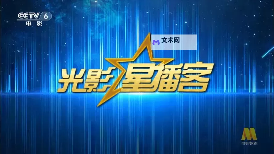 探索精彩视界：影音之星官网全面指南图1