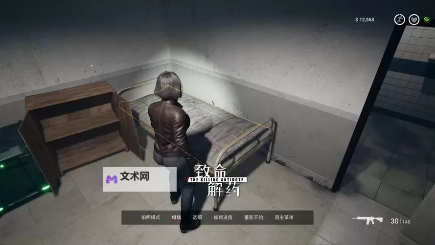 《致命解药》正式版第一个隐藏房间进入方法图1