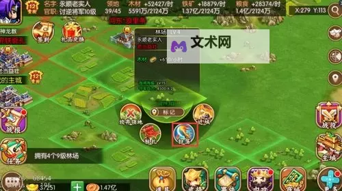 雄霸中原电脑版下载 雄霸中原模拟器哪个好?图1