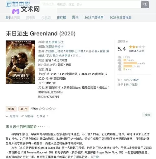 震撼心灵的视觉盛宴：必看灾难片国语推荐图1
