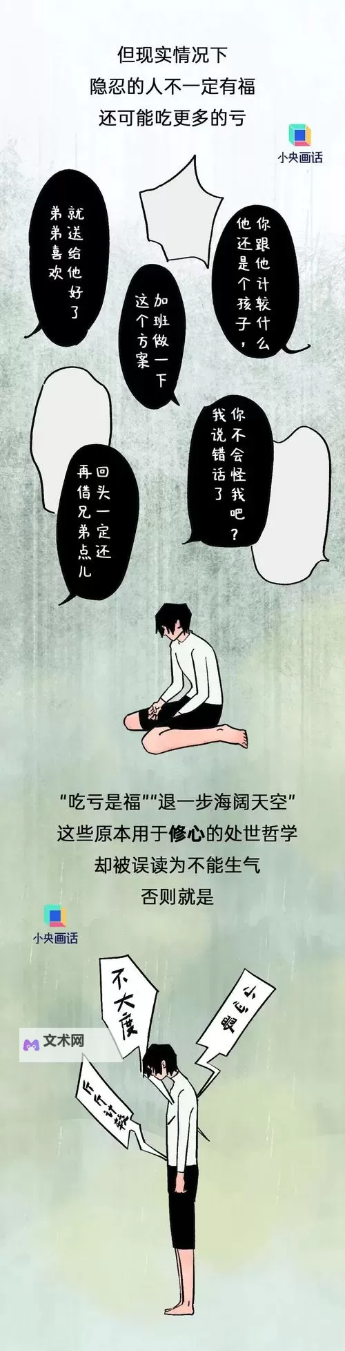 当生活压力不断增加时，我发现自己真的越来越欠C了图1