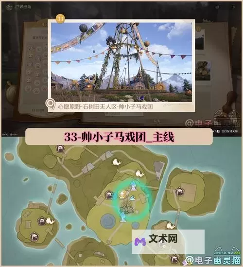 《无限暖暖》拍照点位一览 全拍照点位置标记图2