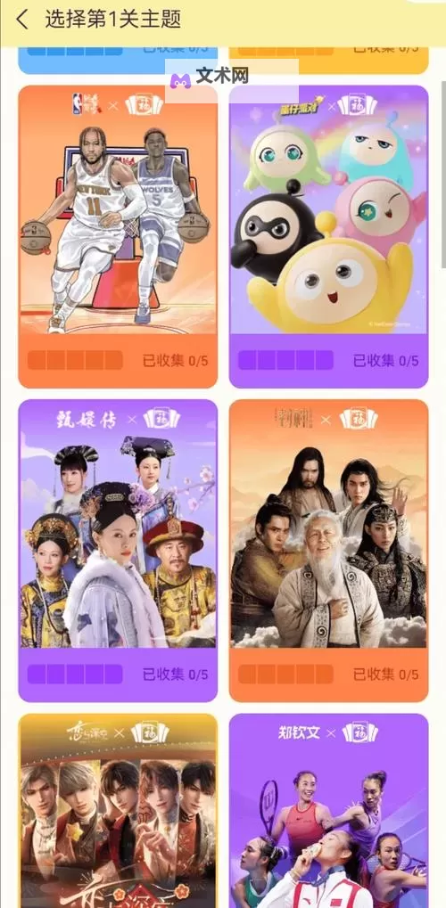 支付宝2025早鸟集福卡活动规则介绍图1