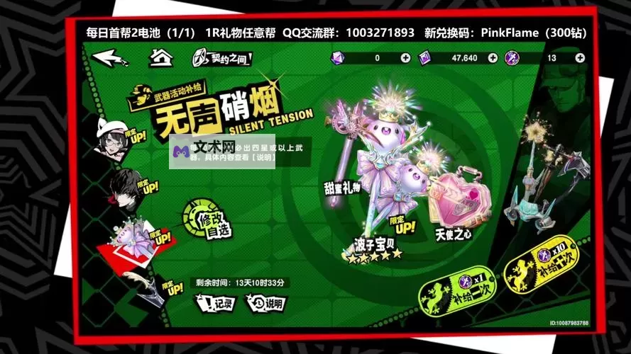 《女神异闻录夜幕魅影》公测平民玩家起号规划 公测抽卡教程图1