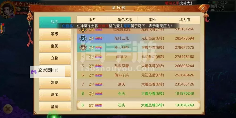 百战天下双开挂机软件推荐  怎么双开百战天下详细图文教程图2