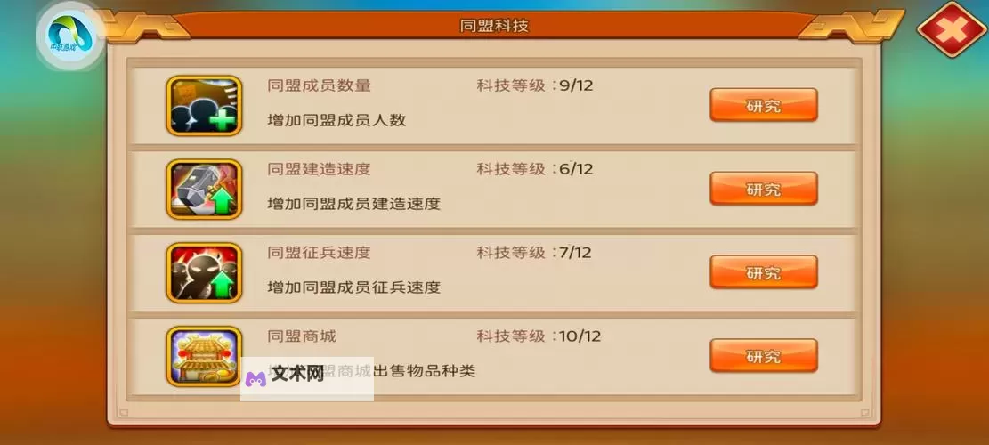《主公跑跑跑》南蛮入侵攻略：南蛮入侵玩法如何拿高分？图2