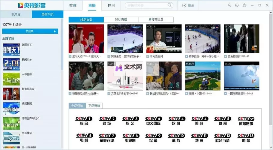 探索最新热点！全面解析国产分类视频首页精彩内容图1