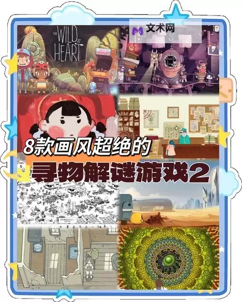 解谜游戏推荐 有哪些好玩的解谜游戏图1