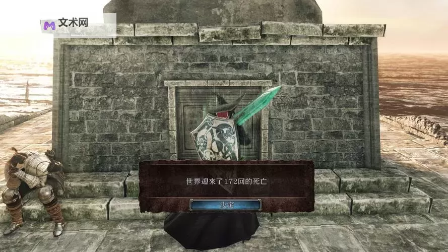 黑暗之魂2 DLC过亡灵骑士技巧心得图1
