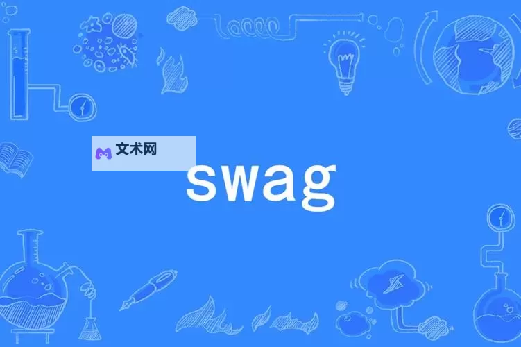 爆笑又酷炫：那些让你“swag”十足的必看电影推荐图1