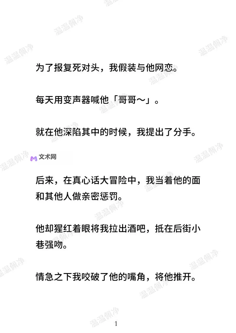 完整版推荐｜车文越详细越好全集免费观看【高清无删减】图1