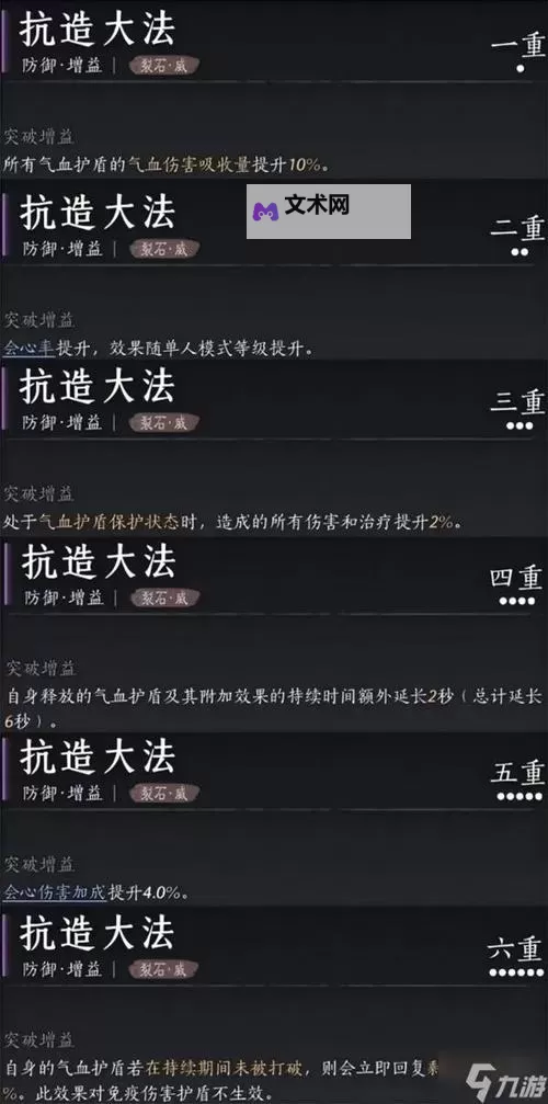 《燕云十六声》陌刀PVE转型思路分享图1