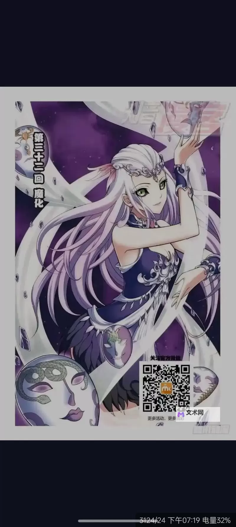 《斗破苍穹漫画免费下拉式：轻松阅读最新章节的最佳指南》图1