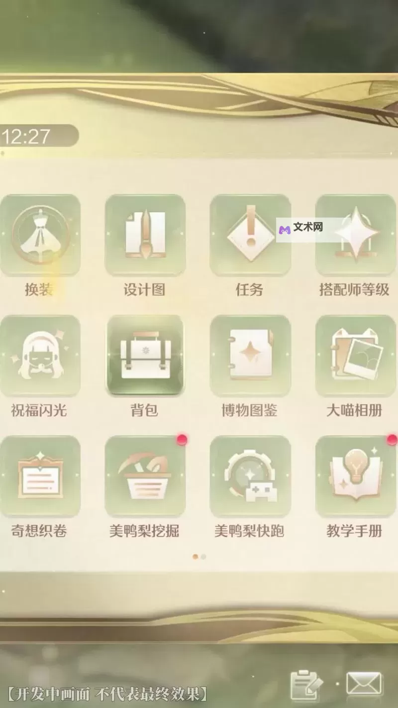 《无限暖暖》预约网址分享 无限暖暖在哪预约图1