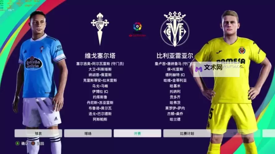 《实况足球2016（PES2016）》大师联赛最强球员推荐 大师联赛谁最好用图1
