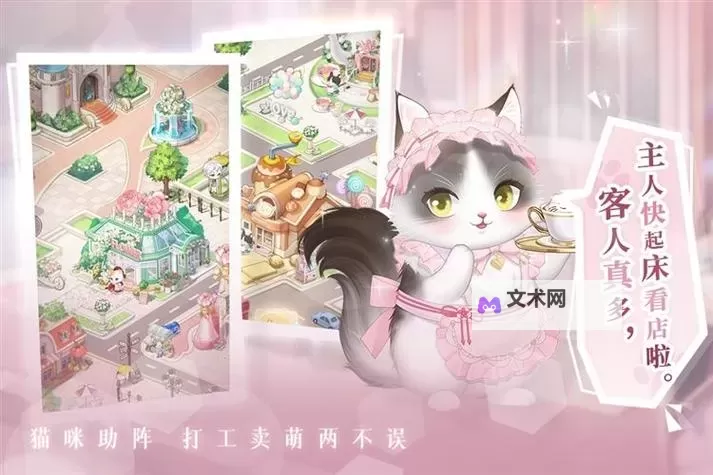 甜甜的你电脑版 电脑玩甜甜的你模拟器下载、安装攻略教程图2