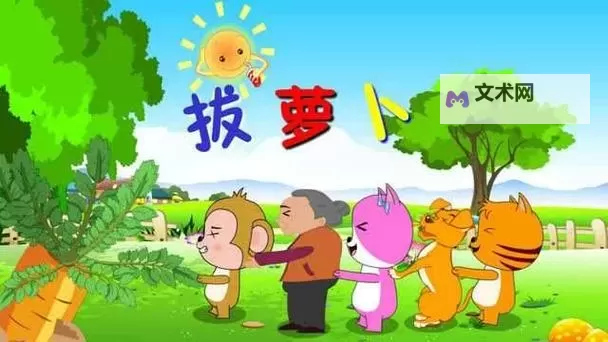 拔萝卜动画观看完整版：畅享韩剧与动漫的精彩体验图1
